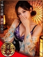 月城　響(極)