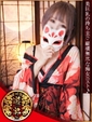 いつき(極)
