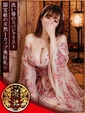 綺咲 美桜（みおう）(極)