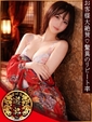 美咲ひなた (極)