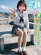 【みらん】完全業界未経験♡