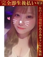 いちご♡元気系癒し美女♡