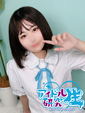 【体入割】こはる
