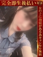 さくらこ♡至高の細身美女♡