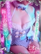 ミオ【心ときめく優しい笑顔】