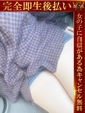 みく♡Hカップ未経験天使♡