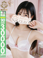 【つぐみ】純粋系美女の挑戦