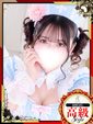 かなの【ANGEL診療可能】
