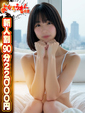 かれん　未経験の黒髪ロリっ娘