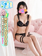【りつ】男性に好かれる要素満載