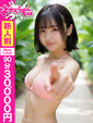 りな　愛くるしいチート級笑顔♡