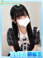 笑瑠【えみる】