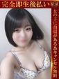 ももか♡視線をさらう桃色ヒロイン♡