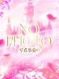 河村【人妻コース】