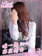 櫻井（さくらい）あゆみ