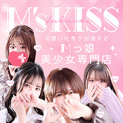 Mっ娘どしろ〜と専門店　M's Kiss