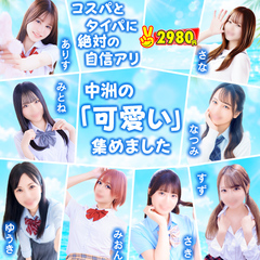 博多2980円
