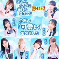 博多2980円