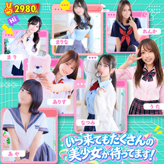 博多2980円