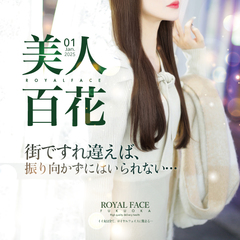 ROYAL FACE Fukuoka