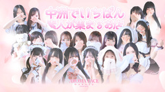 AROMA FACE NAKASU