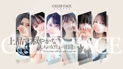 CELEB FACE 中洲