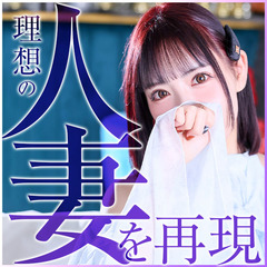 もしも満たされたい美人妻と本気で◯◯したら･･･